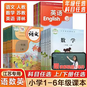 second grade chinese textbook Latest Top Selling Recommendations 