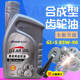 Motorcycle scooter moped tricycle tail gear box transmission gear rear axle lubricant gear oil