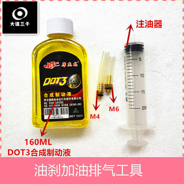 Oil brake refueling tool, mountain bike oil disc brake, hydraulic brake fluid, driving oil change and refill tool