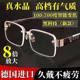 Reading glasses for middle-aged and elderly people, high-definition smart reading glasses for the elderly, reading glasses for the elderly, eye protection half frame