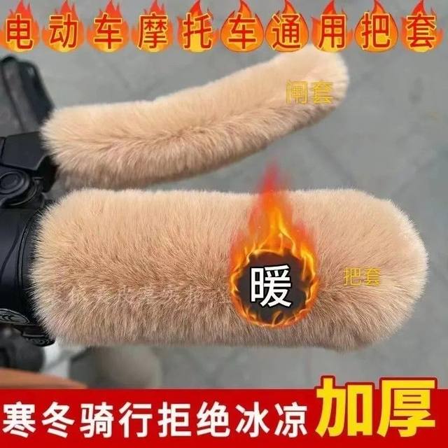 Electric vehicle plush gloves thickened winter warm and cold-proof anti-slip imitation rabbit hair motorcycle tricycle hand guard universal