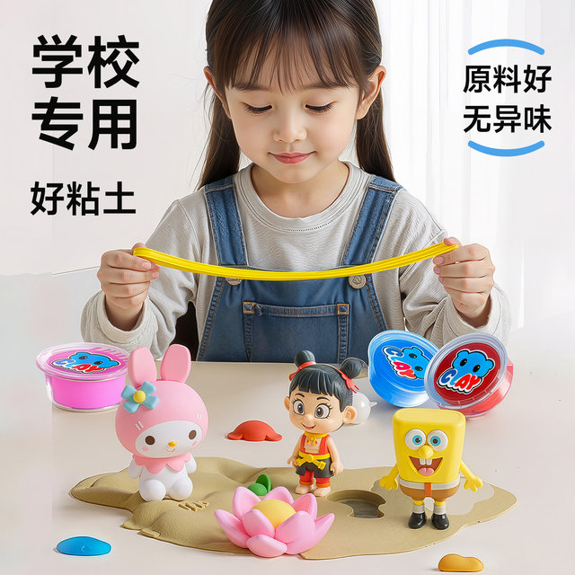 Ultralight clay plasticine non-toxic color mud children's food grade safety handmade kindergarten special clay soft toys