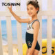 TOSWIM children's swimsuit girls one-piece triangle medium-sized big children's girls training swimsuit quick-drying play hot spring