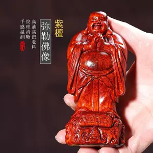 紫檀木笑佛弥勒佛像- Top 50件紫檀木笑佛弥勒佛像- 2023年11月更新- Taobao