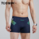 TOSWIM swimming trunks Active trousers to prevent embarrassing quick -drying anti -chlorine professional training fashion hot springs slimming
