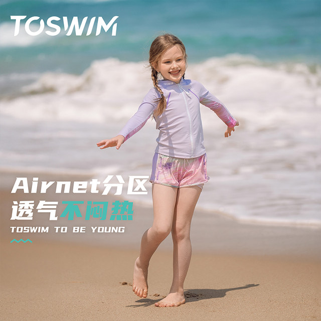 TOSWIM children's split swimsuit sun protection conservative flat angle swimsuit comfortable and breathable 2025 new mid-to-large children's swimsuit