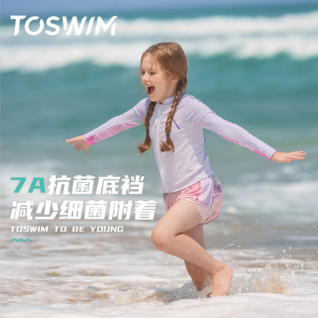 TOSWIM children's split swimsuit sun protection conservative flat angle swimsuit comfortable and breathable 2025 new mid-to-large children's swimsuit