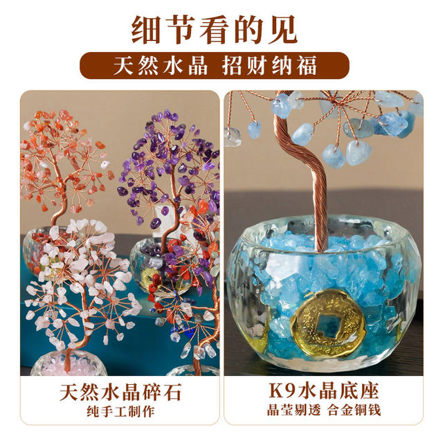 Natural crystal money tree home living room office desktop workstation decoration creative ornaments fortune crystal tree