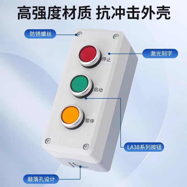 High-quality button box 123456 hole start stop emergency stop indicator ...