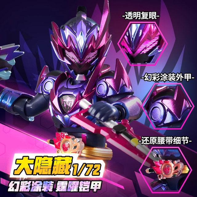 Audi Double Diamond Armor Warrior Assembled Brick Man Star Edition First Bullet Flame Dragon Hero Ting Yao Blind Box Toy Boy