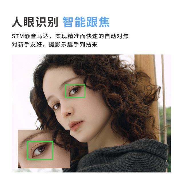 Deep Light 25mm F1.8 AF Large Aperture Cookie Calculator Adaptable with Sony E Fuji X Nikon Z