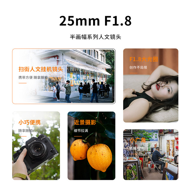 Deep light 25mm F1.8 humanistic fixed focus lens sweeping street scenery half-frame manual focus suitable for E-port Z-port X-port