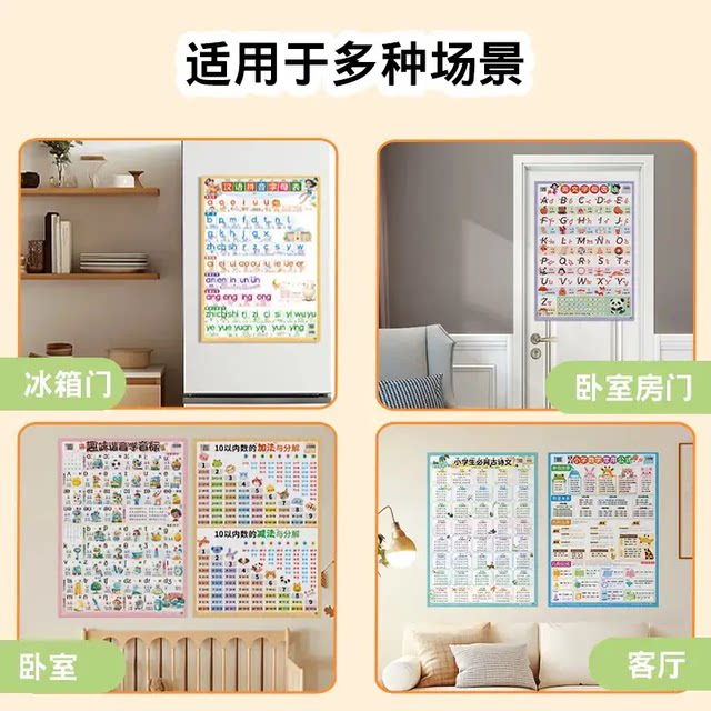 Kindergarten connection knowledge wall chart nine mathematics, Chinese and English early education wall stickers HD