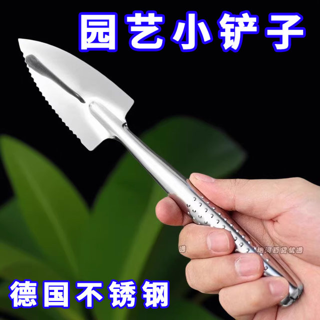 Gardening shovel mini household flower planting tool small shovel tip shovel small rake flower pot loose soil replacement balcony