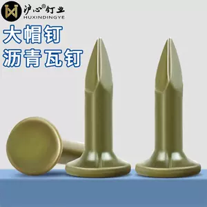 钢钉30mm - Top 100件钢钉30mm - 2023年11月更新- Taobao