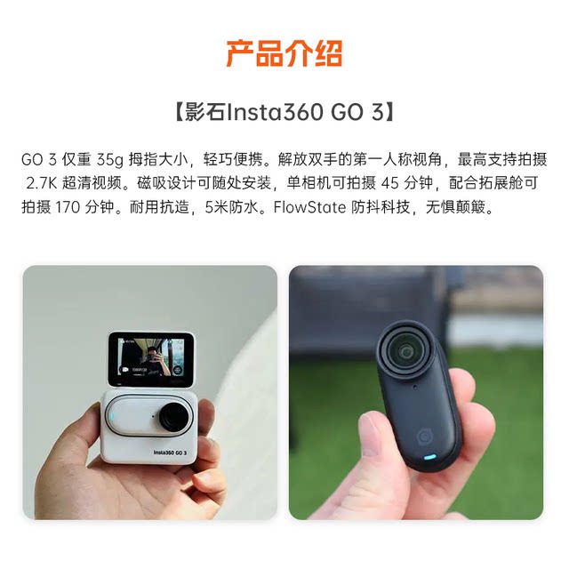 Shadow Stone Insta360 GO Ultra/go3s Thumb Sports Camera Vlog Outdoor Cycling Diving Rental
