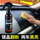 Automobile plastic refurbishment agent repairs whitening, aging, scratches, crystal plating and light maintenance