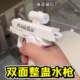 He Chenguang's water gun double-sided reverse water-enhancing prank water gun two-way water spray toys weird water gun props