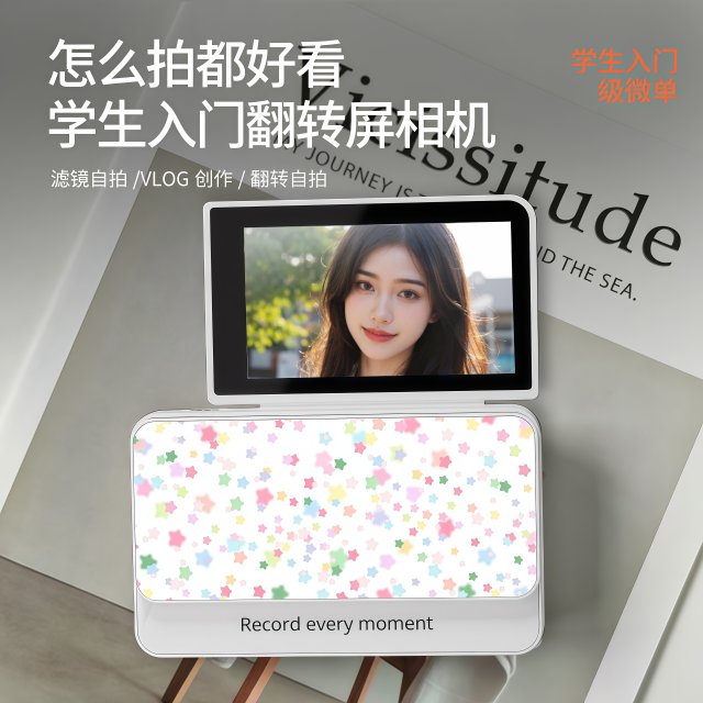 Mutrain student party flip ccd digital camera HD travel portable entry-level girl selfie flip screen