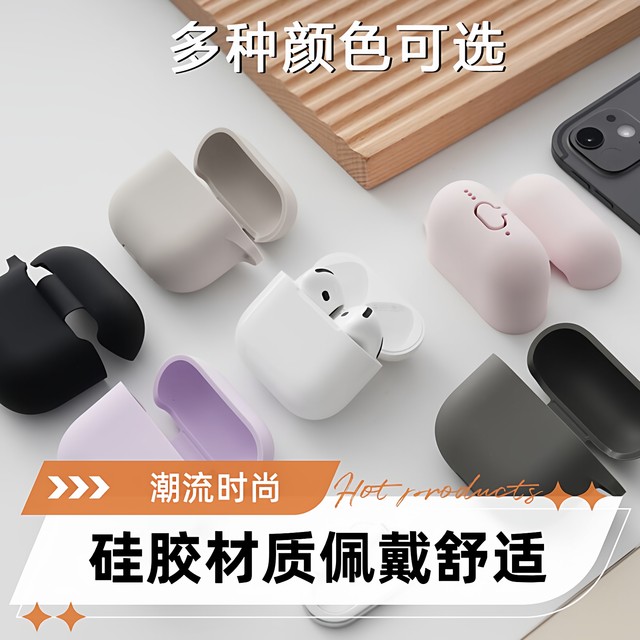 Suitable for Apple airpods 4th generation protective case airpodspro3 protective case new airpods third generation headphone case silicone soft shell conjoined Pro2 anti-fall airpods1/2 case