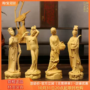 四大美女雕刻件- Top 50件四大美女雕刻件- 2023年11月更新- Taobao