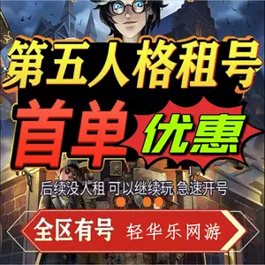 第五人格玩- Top 100件第五人格玩- 2023年11月更新- Taobao