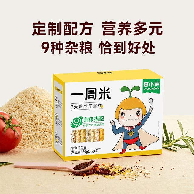 
Wo Xiaoya Weekly Rice Nutritional Porridge Rice Five Grain Porridge Rice Porridge Oatmeal Highland Barley Cereal Food 350g Daily