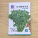 Coriander seeds, delicious, big leaf coriander seeds, old varieties, balcony vegetables, farmhouse small leaf vegetable seeds