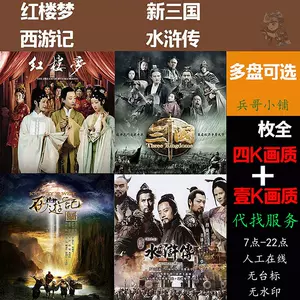 新三國演義電視劇- Top 100件新三國演義電視劇- 2024年2月更新- Taobao