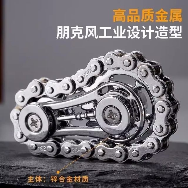 Relieve pressure finger chain flywheel chain fingertip gyro relieve anxiety and decompression artifact gear mechanical metal model