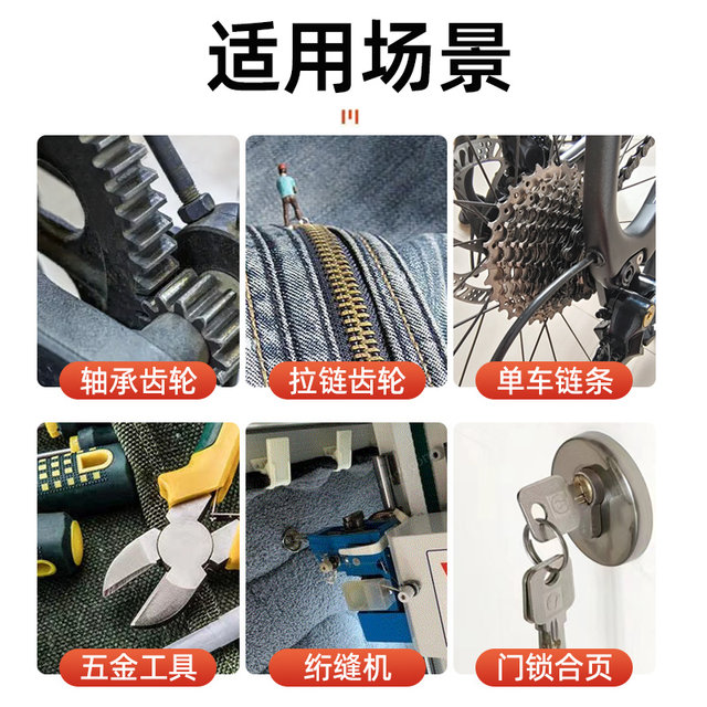 
Sewing machine oil, hardware tool bearing, gear, door lock hinge, special lubricant, anti-rust, elimination of abnormal noise, maintenance oil