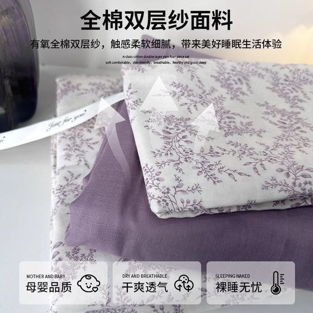 Category a maternal and infant grade double-layer gauze pure cotton quilt cover single piece 150x200x230 cotton quilt cover gauze four-piece double set