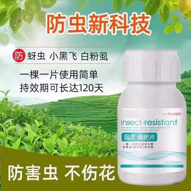 Horticultural green plant insect repellent tablets are powerful against small black flying aphids, mealybugs, and diamondback moths. Flowers and green plants are universal flower pot insect repellent tablets.