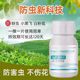 Horticultural green plant insect repellent tablets are powerful against small black flying aphids, mealybugs, and diamondback moths. Flowers and green plants are universal flower pot insect repellent tablets.