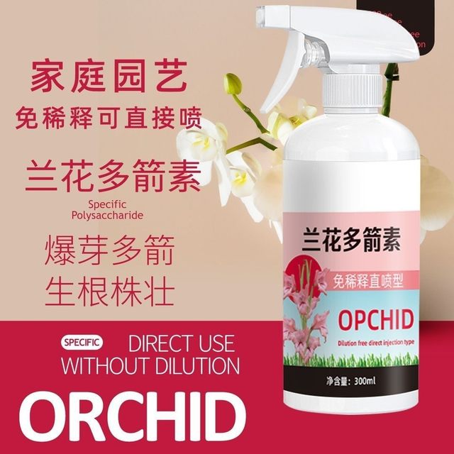 Special nutrient solution for orchid multi-flare and explosive sprouts, butterfly orchid multi-sword king orchid king orchid nutrient solution fertilizer gardening store