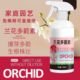 Special nutrient solution for orchid multi-flare and explosive sprouts, butterfly orchid multi-sword king orchid king orchid nutrient solution fertilizer gardening store
