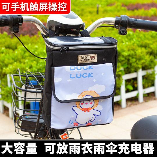 电动车前置收纳包防水小号新款婴儿车挂袋自行车滑板单车触屏手机