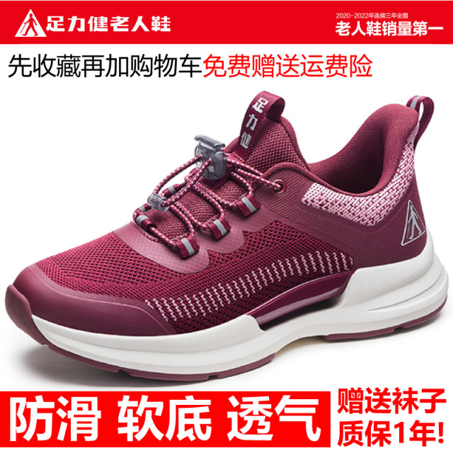 Zulijian Old Man Shoes Official Flagship Store Genuine Spring and Autumn Men's Soft Sole Middle-aged and Elderly Casual Walking Shoes Daddy Shoes
