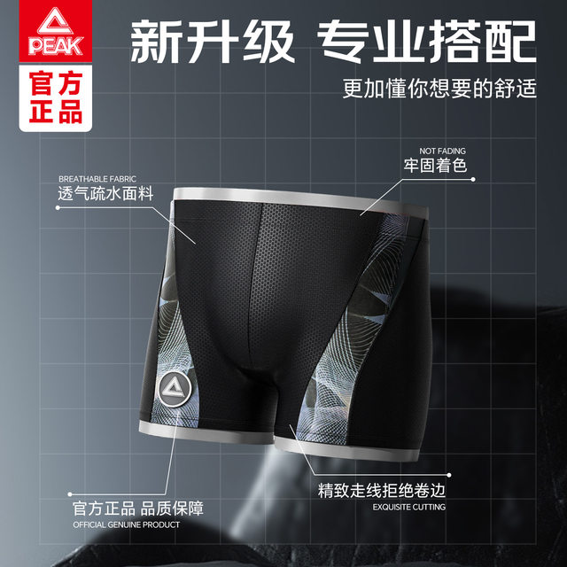 Peak swimming trunks men's anti-embarrassment men's swimming trunks swimming goggles swimming cap three-piece set professional quick-drying swimming complete equipment