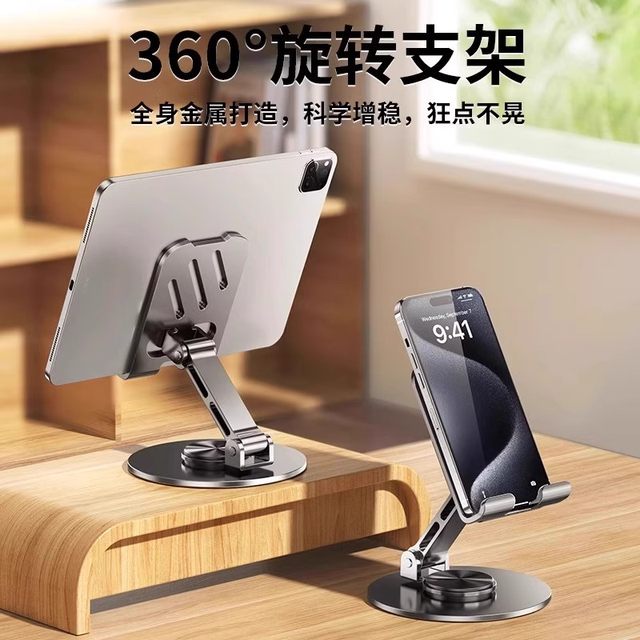 Mobile phone stand desktop ipad tablet computer support stand multi-functional stand universal folding mobile phone stand live broadcast lazy bedside drama chasing stand 720 infinite rotation