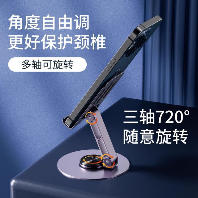 2025 new mobile phone stand desktop lazy tablet support stand rotatable foldable mobile phone stand live video ipad support stand aviation metal 720 rotating portable mobile phone stand