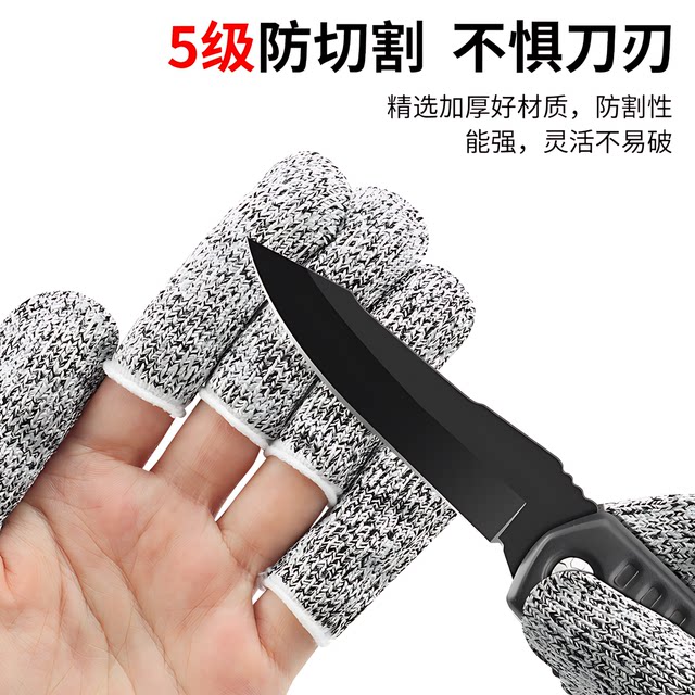 Level 5 anti-cut finger cots, thickened wear-resistant finger cots, finger protection, anti-cut labor protection, gardening and picking hardware finger protectors