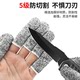 Level 5 anti-cut finger cots, thickened wear-resistant finger cots, finger protection, anti-cut labor protection, gardening and picking hardware finger protectors
