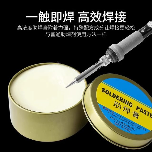 Solder paste flux paste battery rosin flux strong easy tin welding yellow soldering conductive soldering iron lead-free