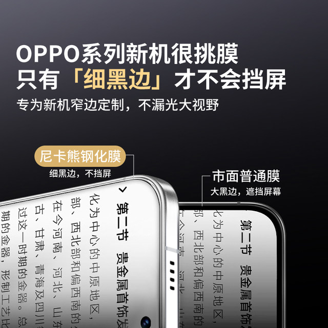 Nika Bear is suitable for oppofindx9 tempered film, Findx9 mobile phone film, FindX8Ultra/s/x8 Pro high-definition full coverage, no black edges, no white edges, explosion-proof and anti-fingerprint protection film