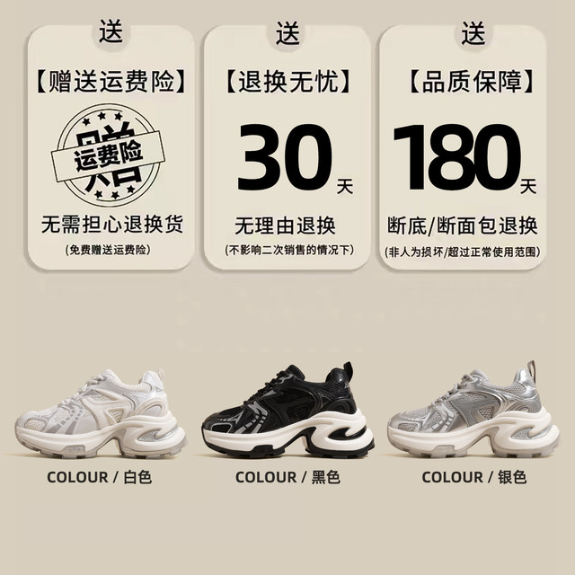 9cm height increasing daddy shoes for women 2025 new autumn and winter thick-soled casual sports shoes for small people and good-looking shoes