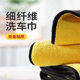 Thickened car wipe towel car washing special water absorption without trace large no hair carbide car interior decorative reflector glass rag