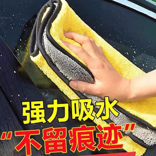 Thickened car wipe towel car washing special water absorption without trace large no hair carbide car interior decorative reflector glass rag