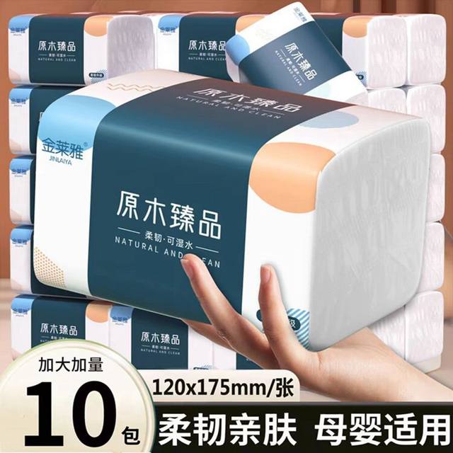 660 pieces of paper towels, household soft paper towels, maternal and infant toilet paper napkins, family affordable paper towels, toilet paper
