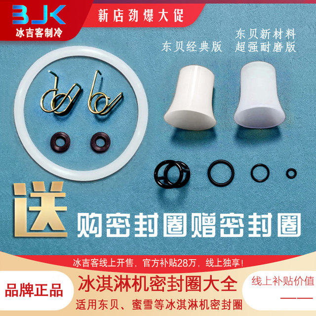 Brand authentic ice cream machine accessories complete with Mixue ...